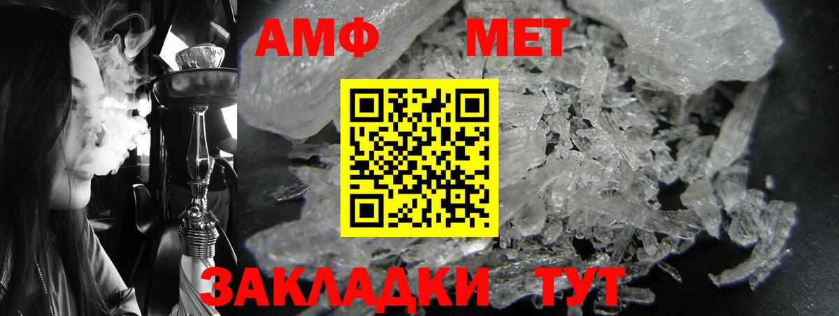 Амфетамин 98% Елизово