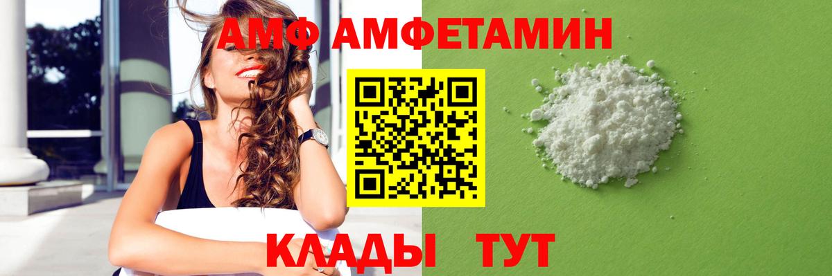 АМФЕТАМИН  Вход с VPN  Елизово  АМФЕТАМИН  АМФЕТАМИН Premium 