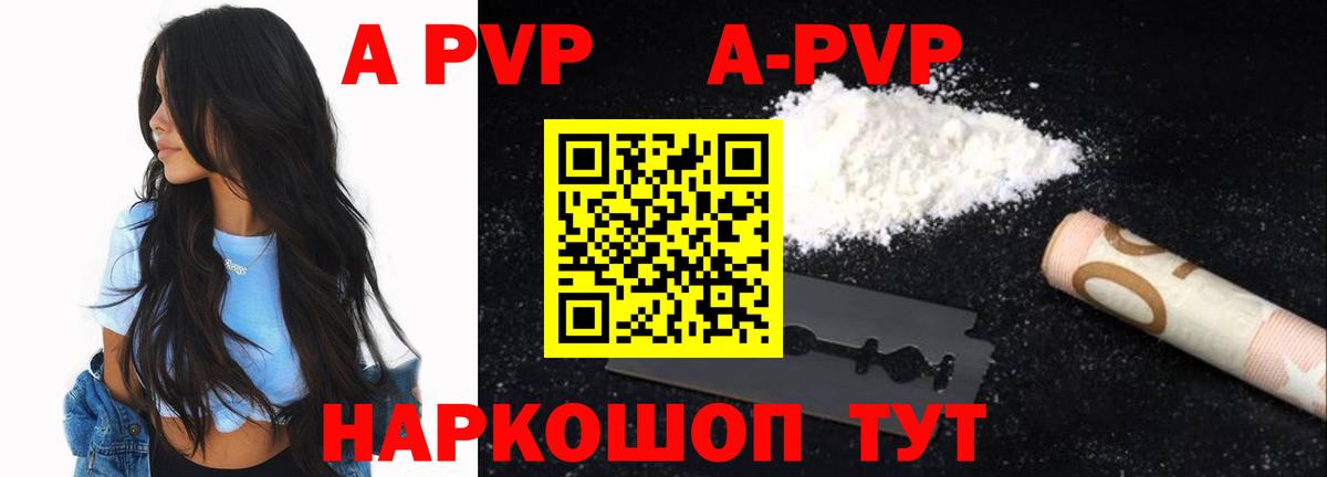 Alpha-PVP  A PVP СК  Вход с VPN  Елизово  APVP кристаллы  A PVP СК 
