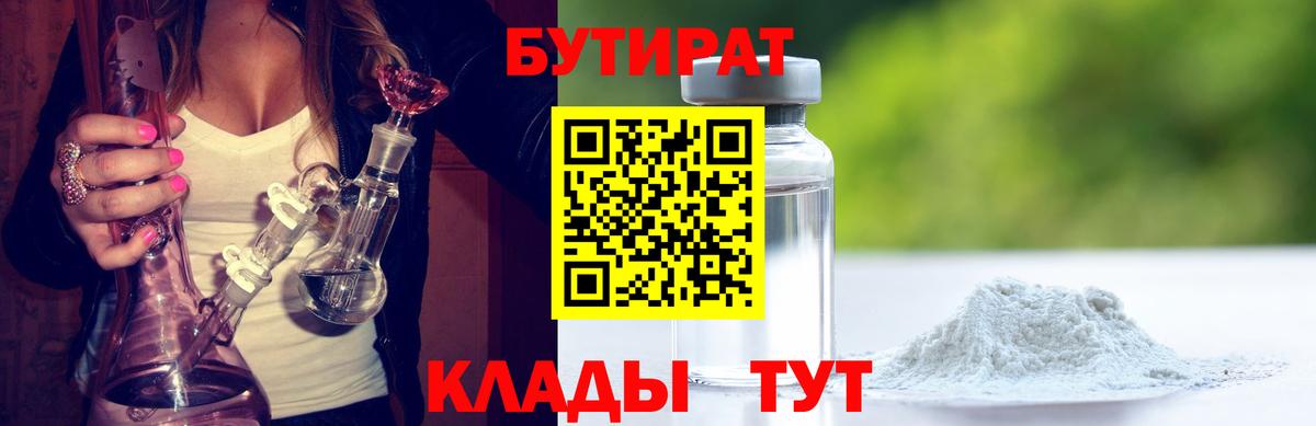Елизово  БУТИРАТ оксана  Вход с VPN 