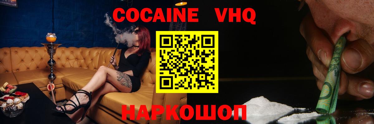 Cocaine 98% Елизово