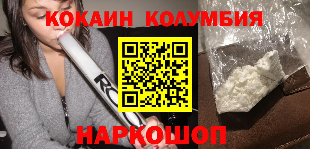 Елизово  Кокаин 97%  Кокаин 97%  Вход с VPN 