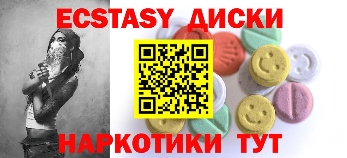 ЭКСТАЗИ TESLA  Ecstasy  Елизово  ЭКСТАЗИ MDMA  Вход с VPN 