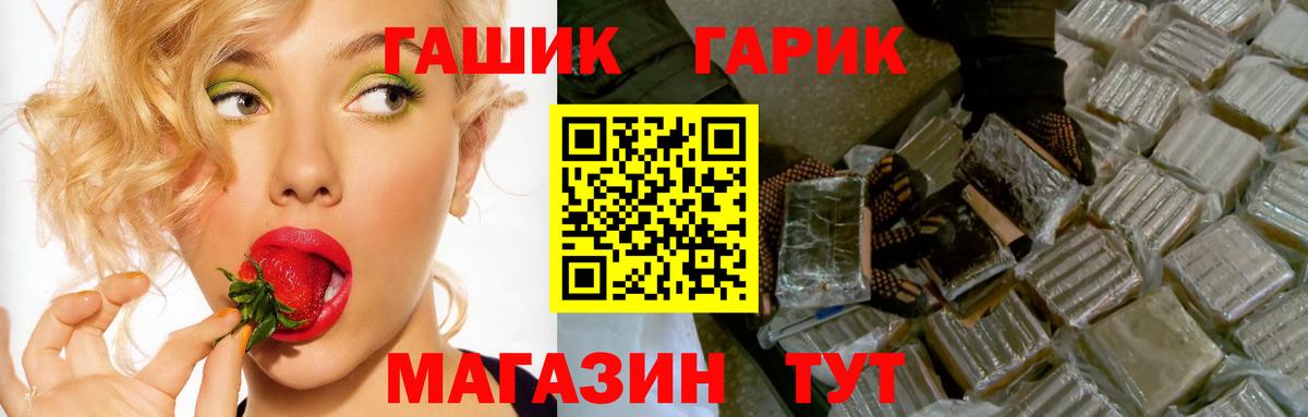 Гашиш гашик  Вход с VPN  ГАШИШ убойный  Елизово 