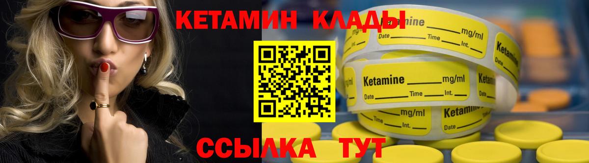 Елизово  КЕТАМИН VHQ  КЕТАМИН ketamine  Вход с VPN 