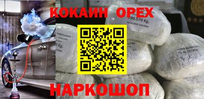 спайс Ливны
