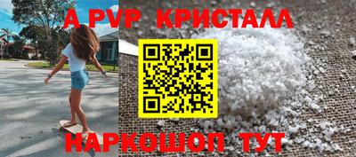 спайс Ливны