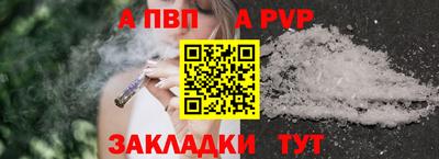 спайс Ливны
