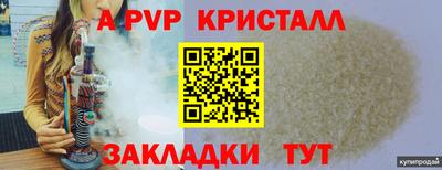 спайс Ливны