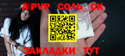 стафф Лесосибирск