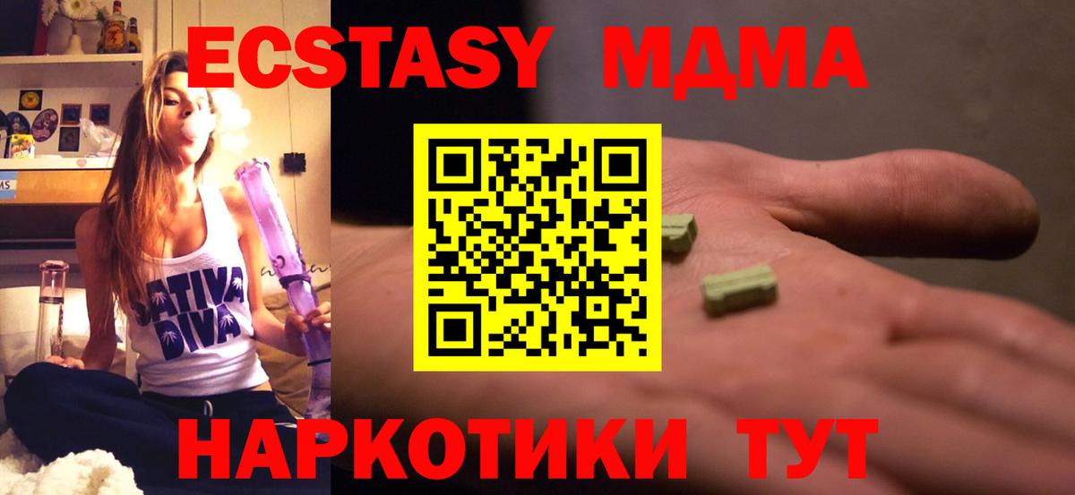 MDMA Molly  MDMA молли  MDMA  Елизово  Вход с VPN 