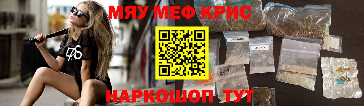Елизово  Меф mephedrone  Вход с VPN  МЯУ-МЯУ мука 