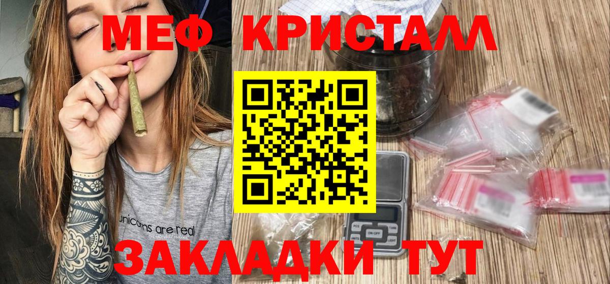 Меф  Елизово