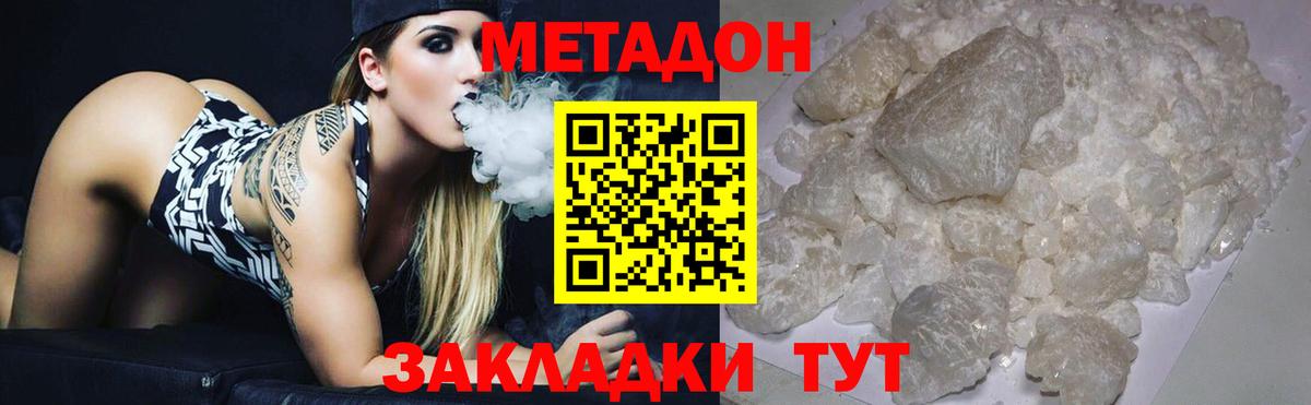Метадон мёд  Вход с VPN  Метадон VHQ  Елизово 