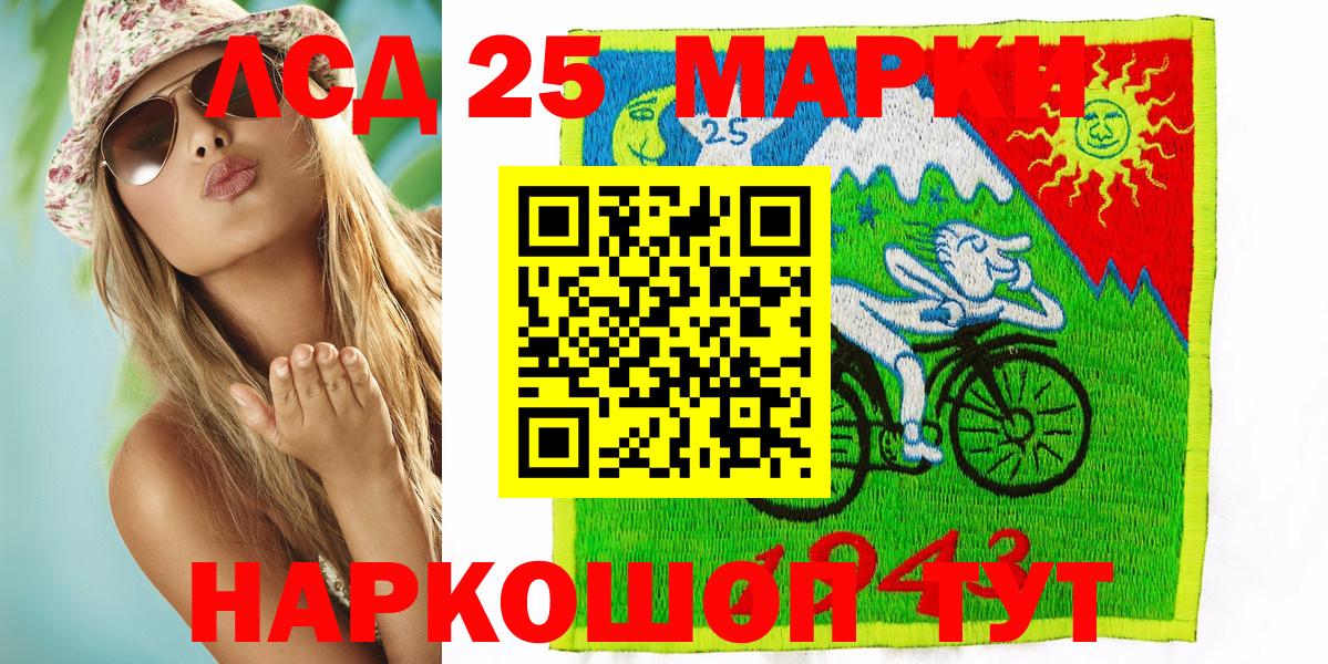 Марки NBOMe  Вход с VPN  Елизово  Марки 25I-NBOMe 1500мкг 