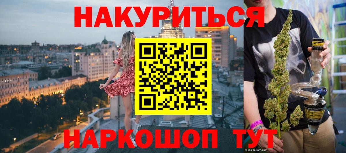 Канабис планчик Елизово