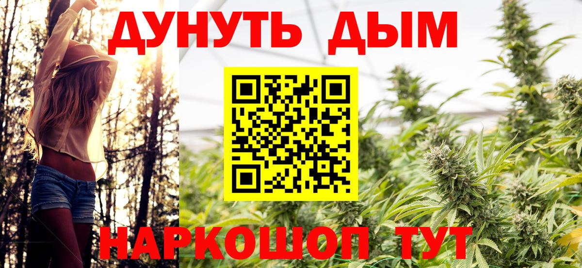 Елизово  Каннабис конопля  Шишки марихуана гибрид  Вход с VPN 
